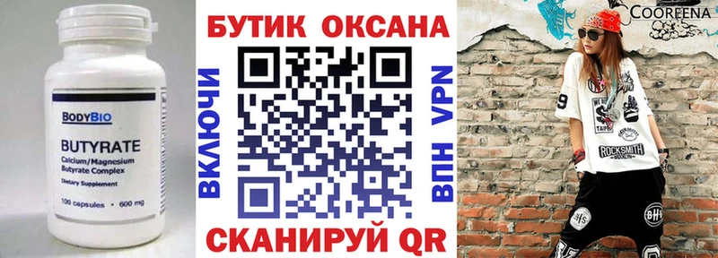 БУТИРАТ жидкий экстази  Лабытнанги 