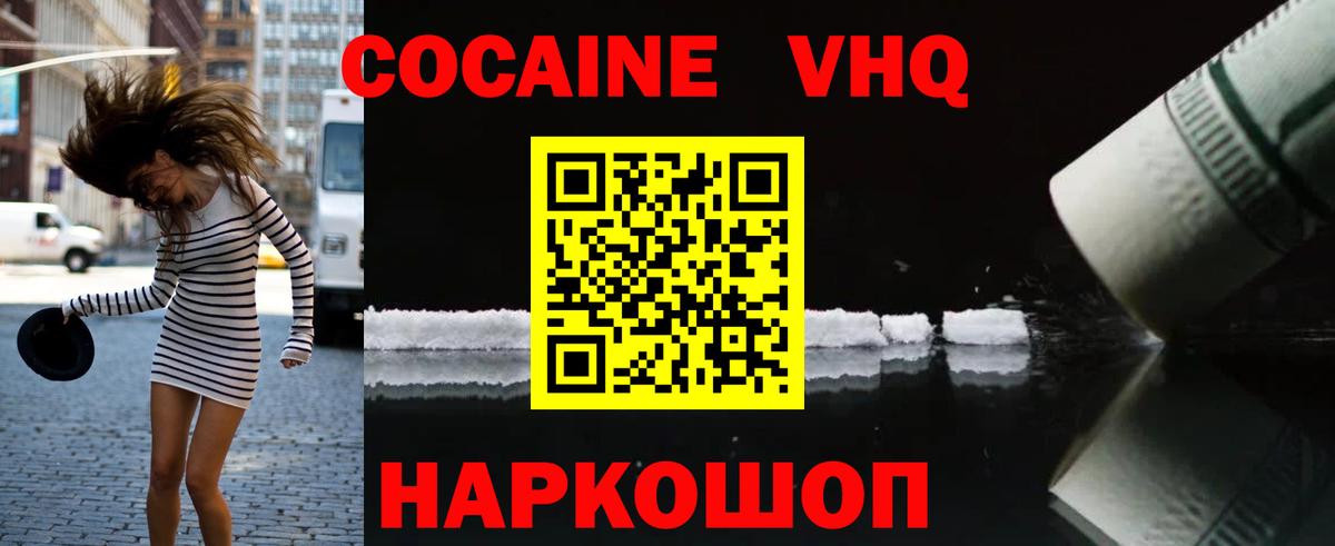 КОКАИН Перу  COCAIN 99%  Кокаин  Вход с VPN  Лабытнанги 