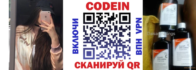 Кодеиновый сироп Lean напиток Lean (лин) Лабытнанги
