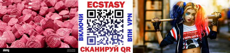 Экстази XTC  блэк спрут вход  Лабытнанги 