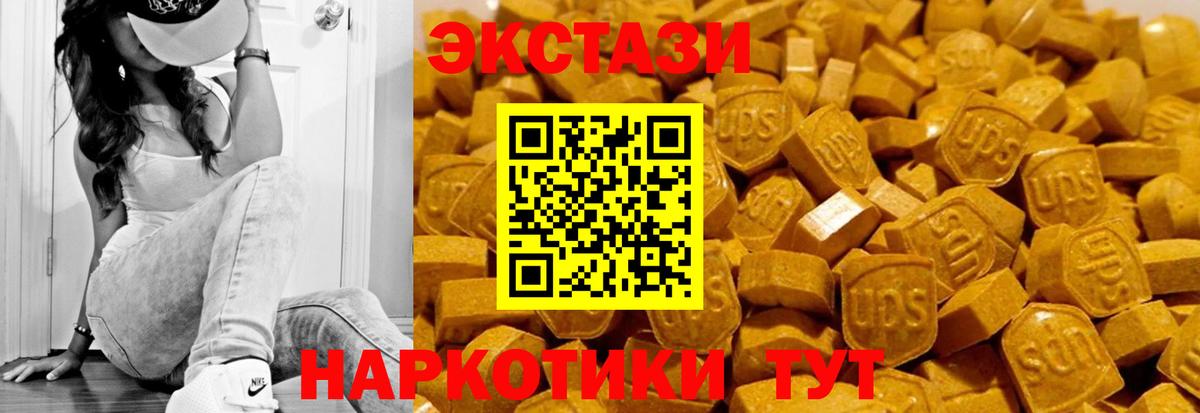 Лабытнанги  Ecstasy диски  Ecstasy 250 мг  Вход с VPN 