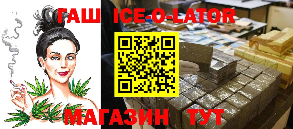Гашиш 40% ТГК Лабытнанги