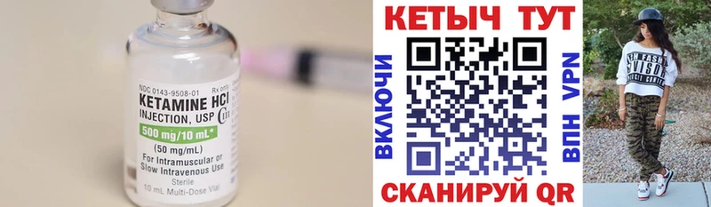 КЕТАМИН ketamine  Лабытнанги 