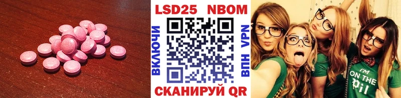 Лсд 25 экстази кислота  купить наркотики сайты  Лабытнанги 