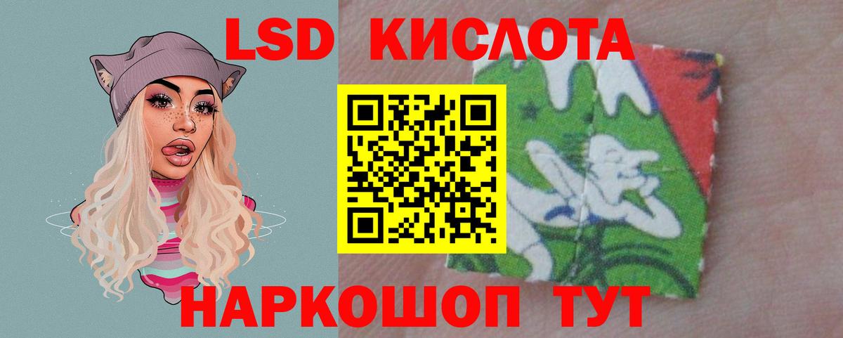 ЛСД экстази кислота Лабытнанги