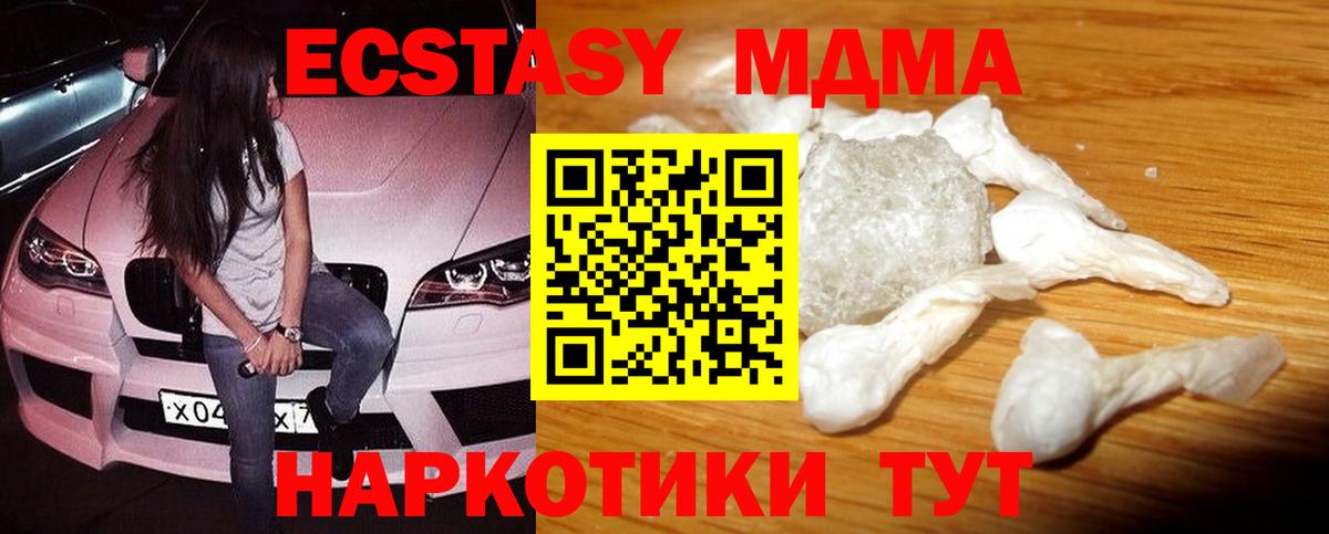 MDMA  МДМА молли  Вход с VPN  МДМА VHQ  Лабытнанги 