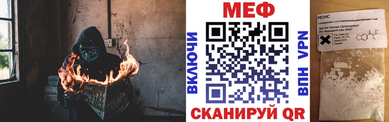 МЕФ VHQ  наркотики  Лабытнанги 