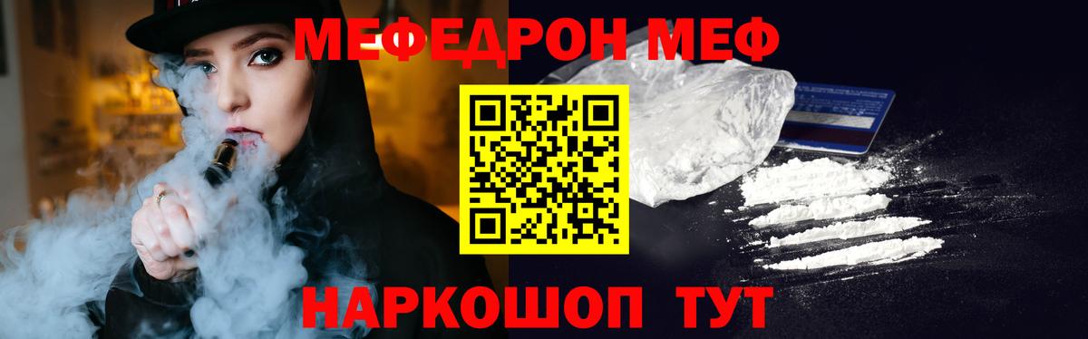 МЕФ 4 MMC  Мефедрон  МЕФ  Лабытнанги  МЕФ кристаллы  Вход с VPN 