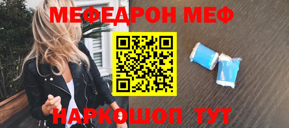 МЕФ мука Лабытнанги
