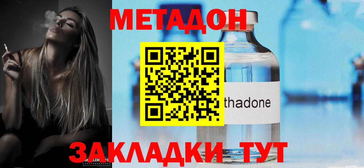 Метадон methadone  Вход с VPN  МЕТАДОН кристалл  Лабытнанги 