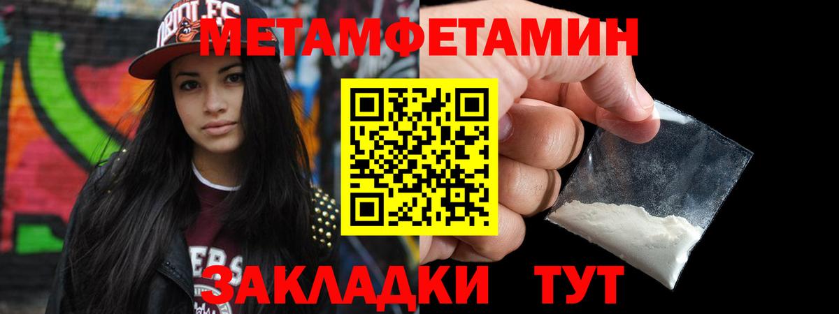 Метамфетамин витя  Вход с VPN  Метамфетамин витя  Лабытнанги 