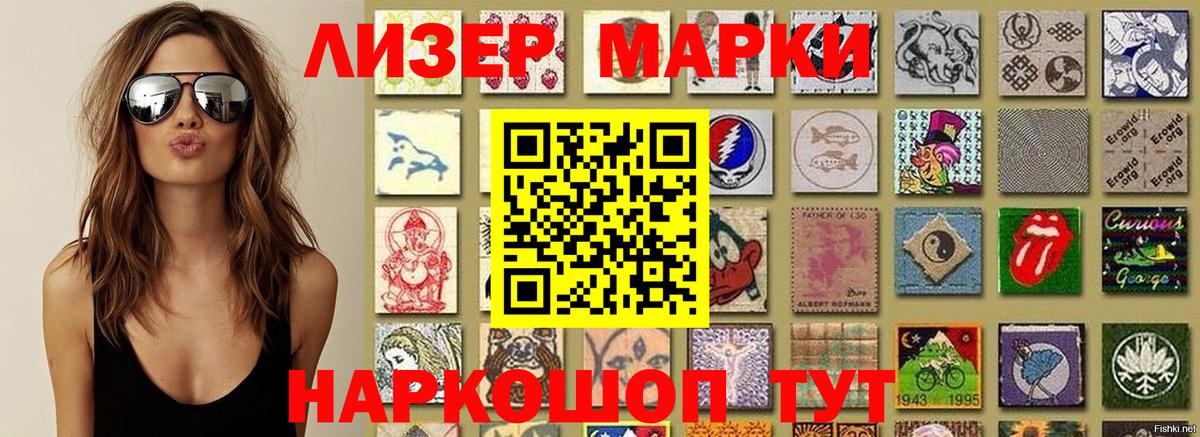 Лабытнанги  Марки 25I-NBOMe 1500мкг  Марки N-bome  Марки 25I-NBOMe 1500мкг  Вход с VPN 