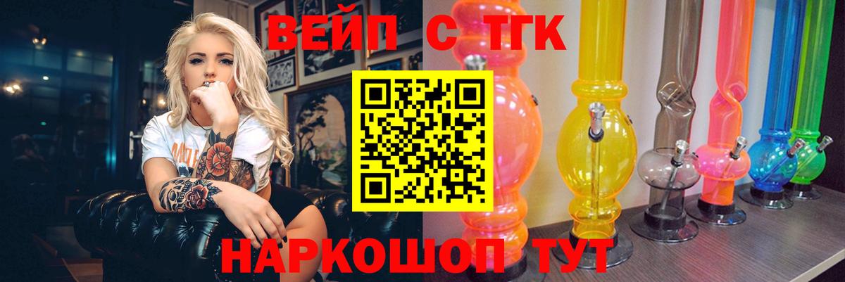 ТГК концентрат Лабытнанги