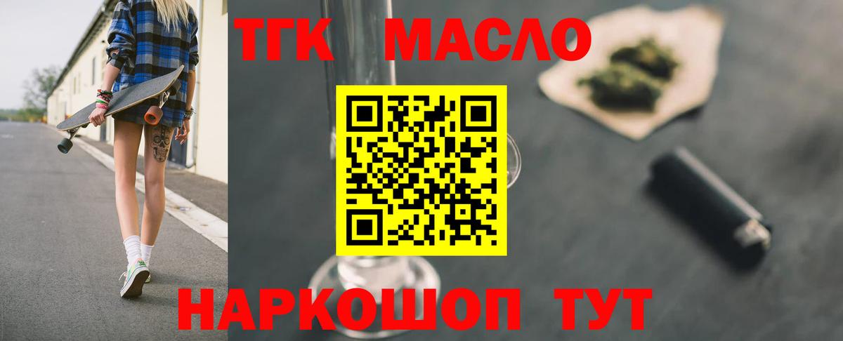 купить  цена  Дистиллят ТГК вейп с тгк  Вход с VPN  Лабытнанги 