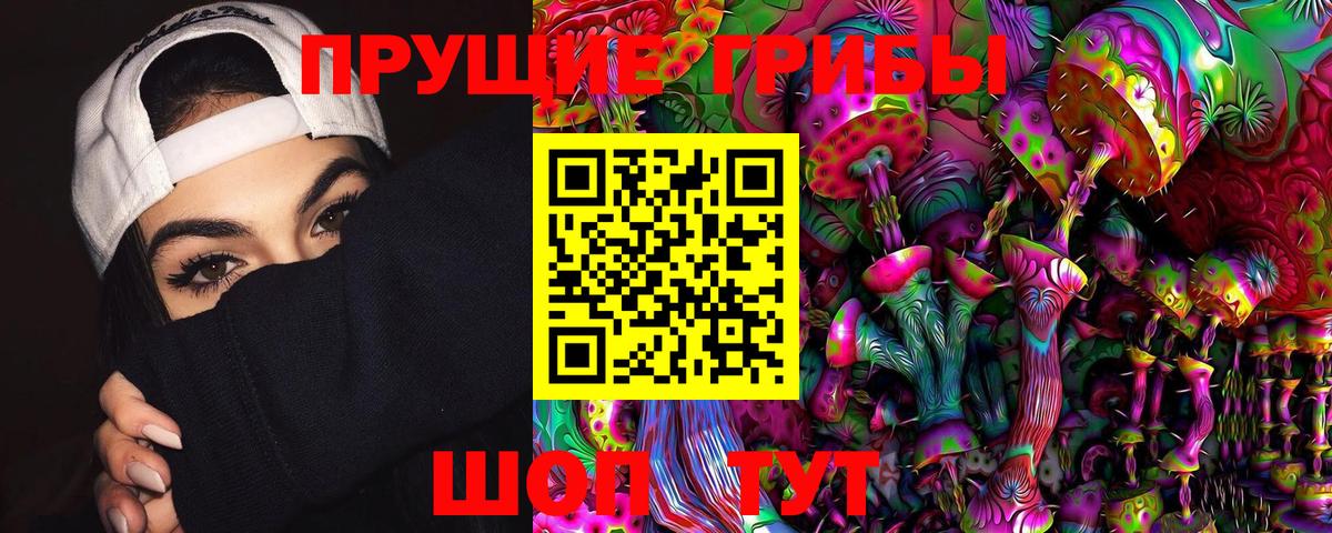 Псилоцибиновые грибы Magic Shrooms Лабытнанги