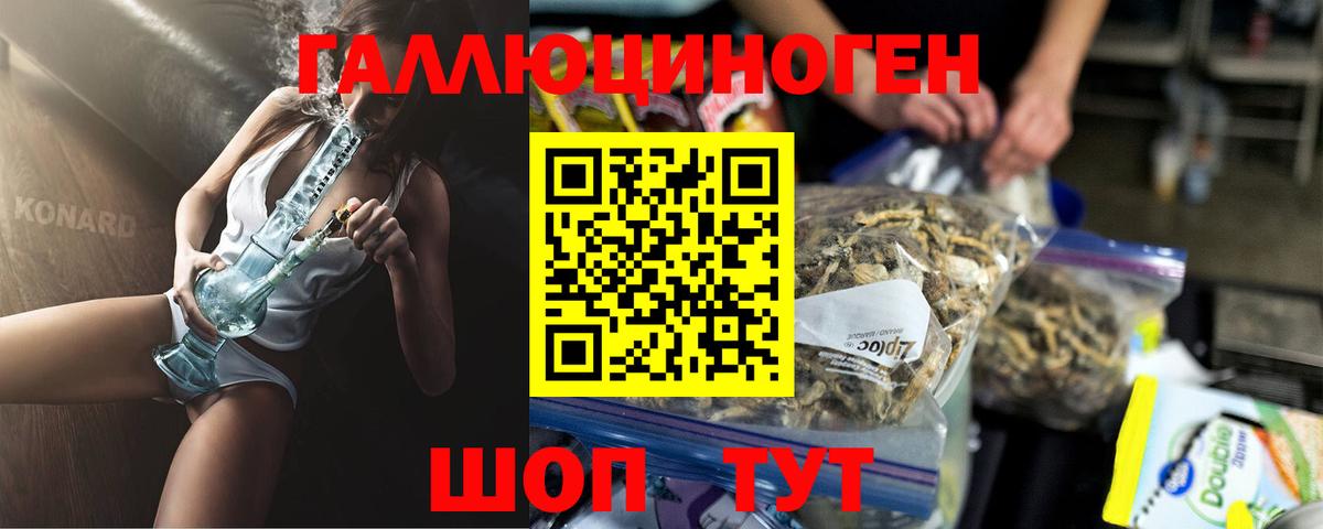 Псилоцибиновые грибы ЛСД  Вход с VPN  Галлюциногенные грибы ЛСД  Лабытнанги 