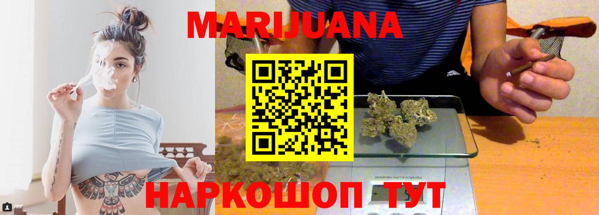 Лабытнанги  Марихуана гибрид  Каннабис White Widow  Шишки марихуана THC 21%  Вход с VPN 